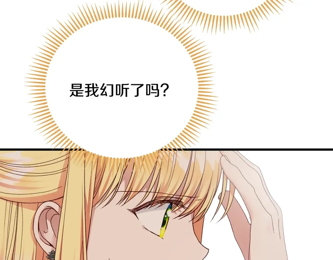 第19话 我丈夫太守男德 第130页