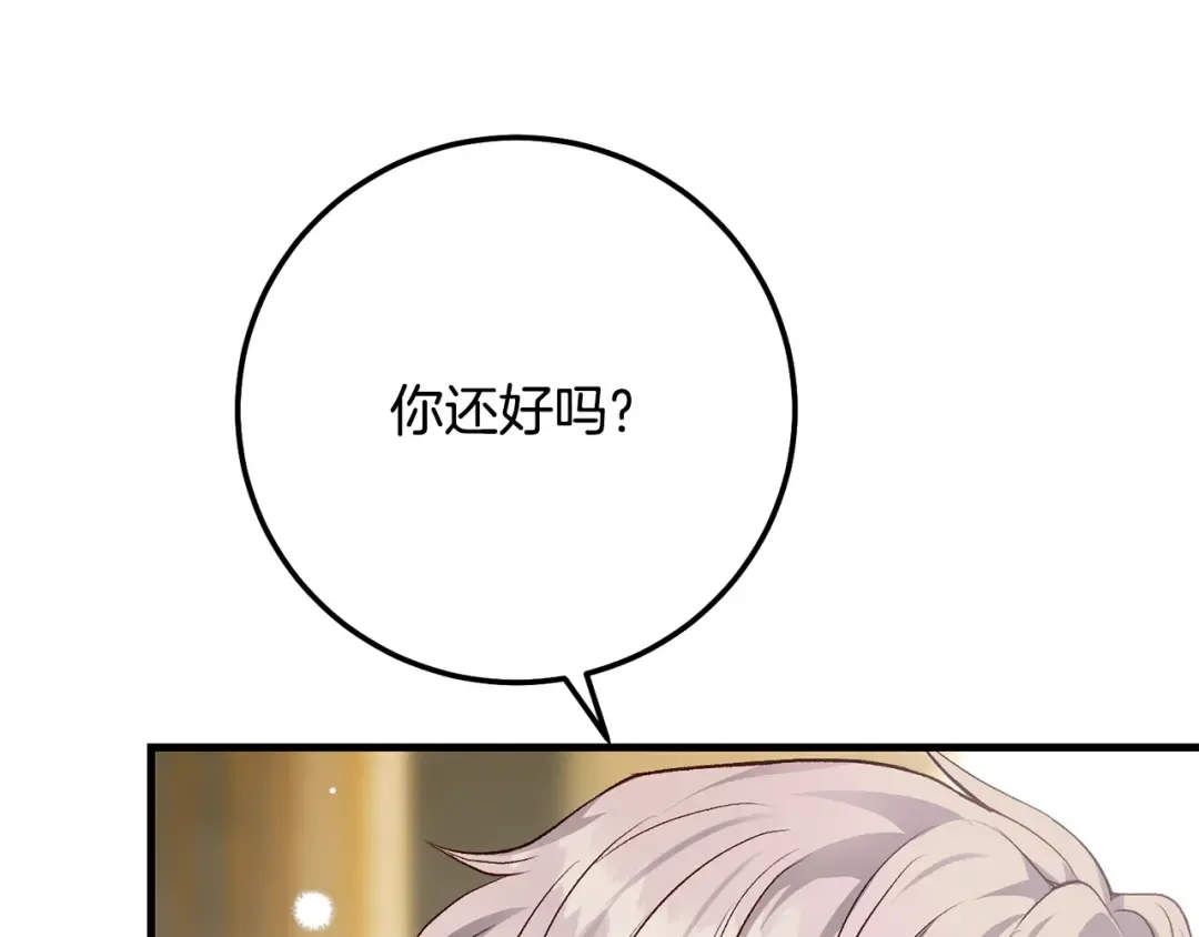 第19话 我丈夫太守男德 第132页
