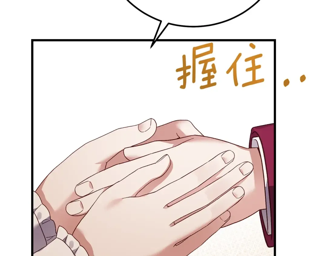 第19话 我丈夫太守男德 第135页