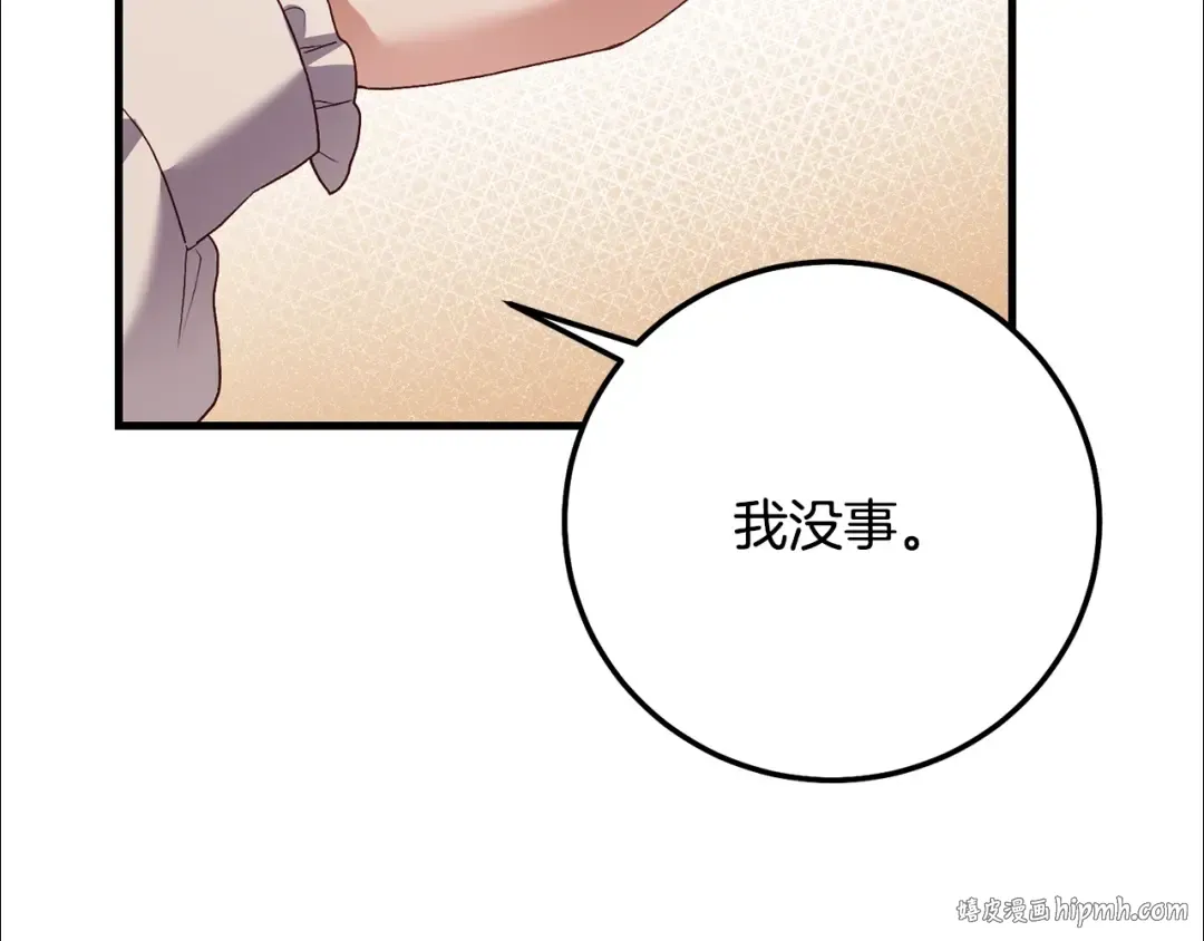 第19话 我丈夫太守男德 第136页