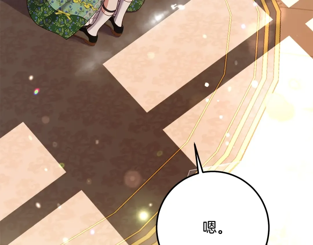 第19话 我丈夫太守男德 第139页