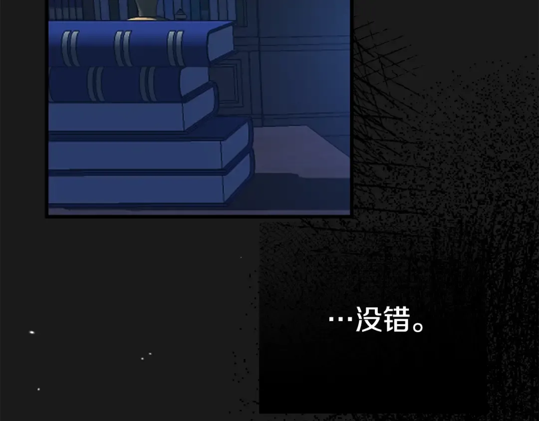第19话 我丈夫太守男德 第146页