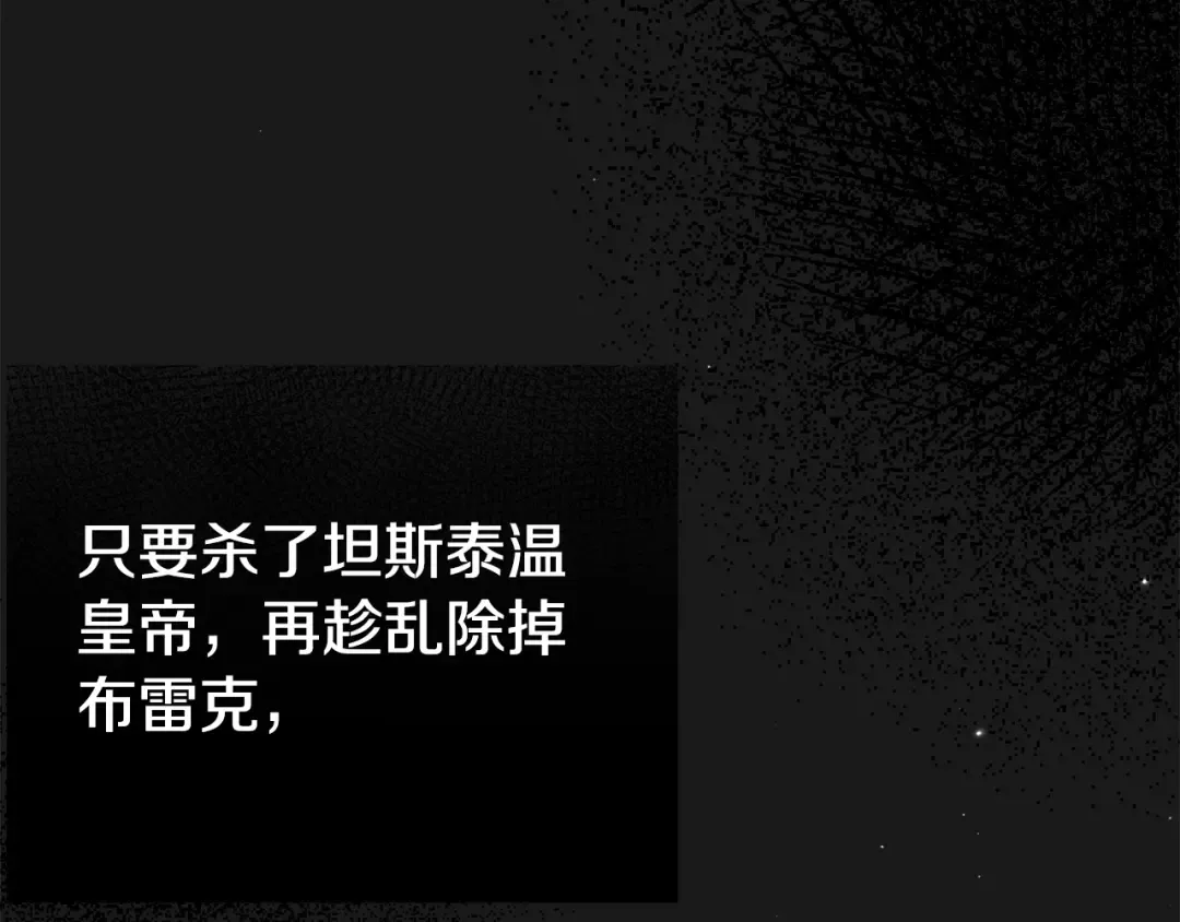 第19话 我丈夫太守男德 第147页