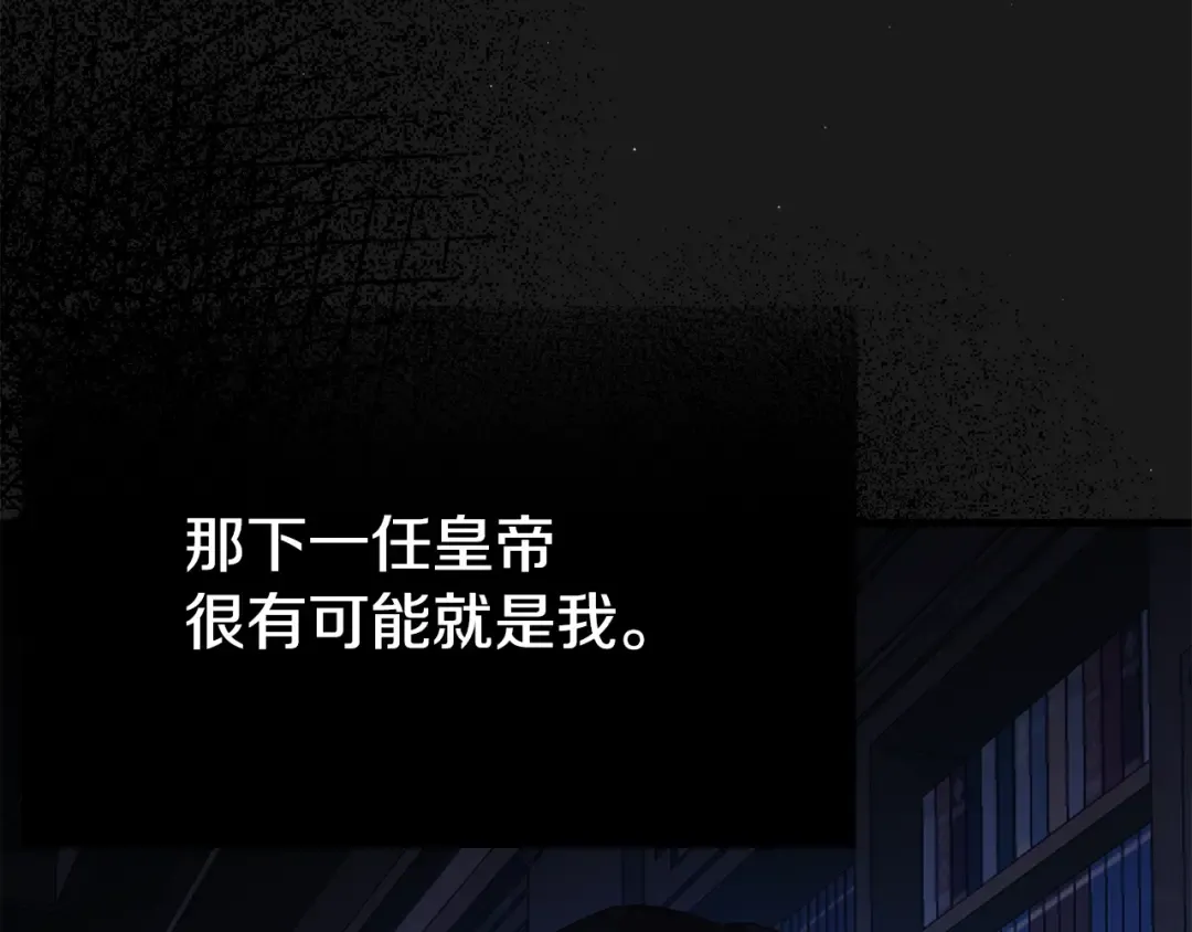 第19话 我丈夫太守男德 第148页