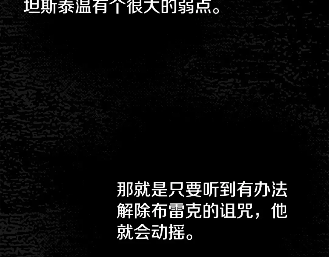 第19话 我丈夫太守男德 第151页