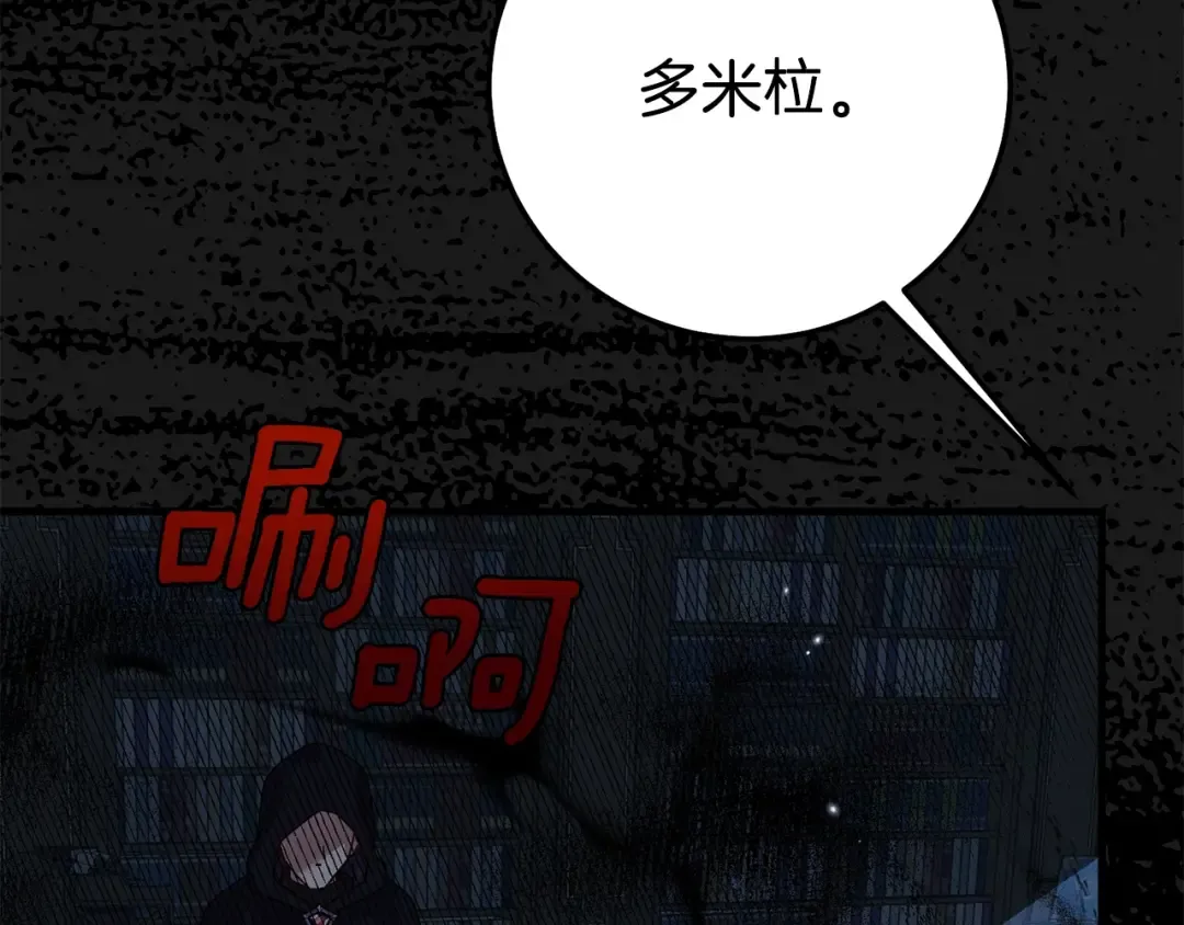 第19话 我丈夫太守男德 第155页
