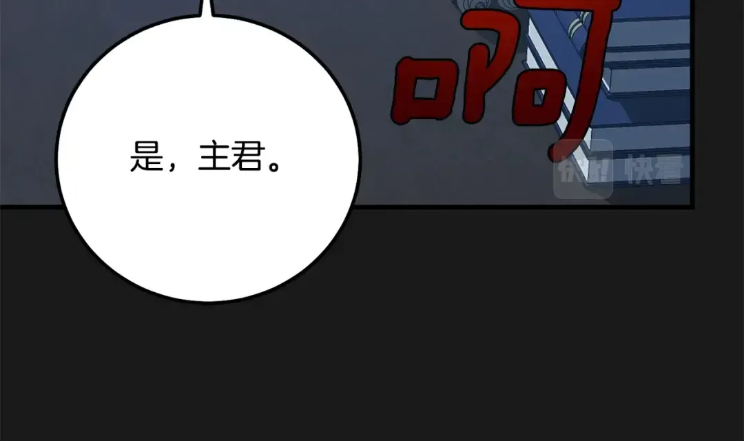 第19话 我丈夫太守男德 第157页