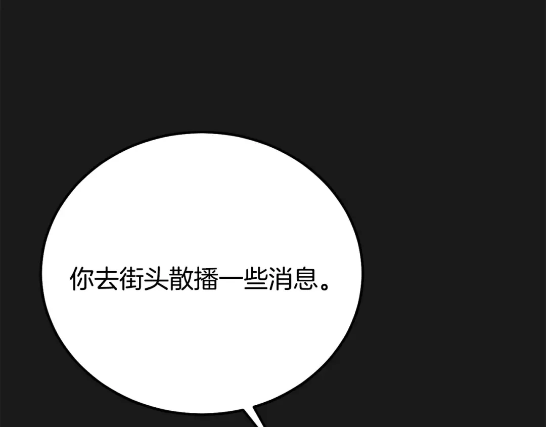 第19话 我丈夫太守男德 第158页