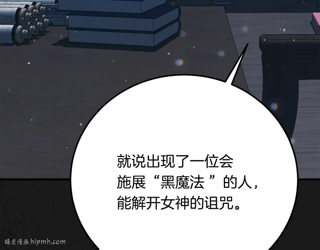 第19话 我丈夫太守男德 第160页