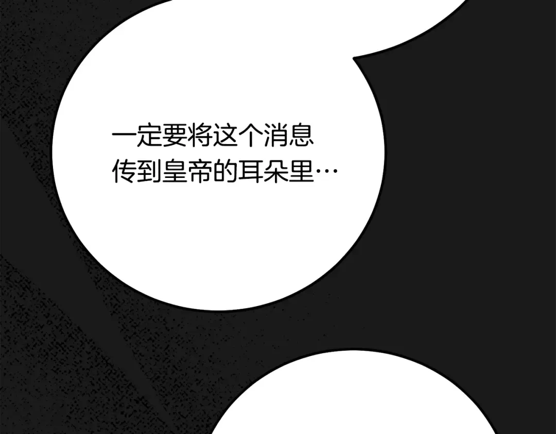 第19话 我丈夫太守男德 第161页
