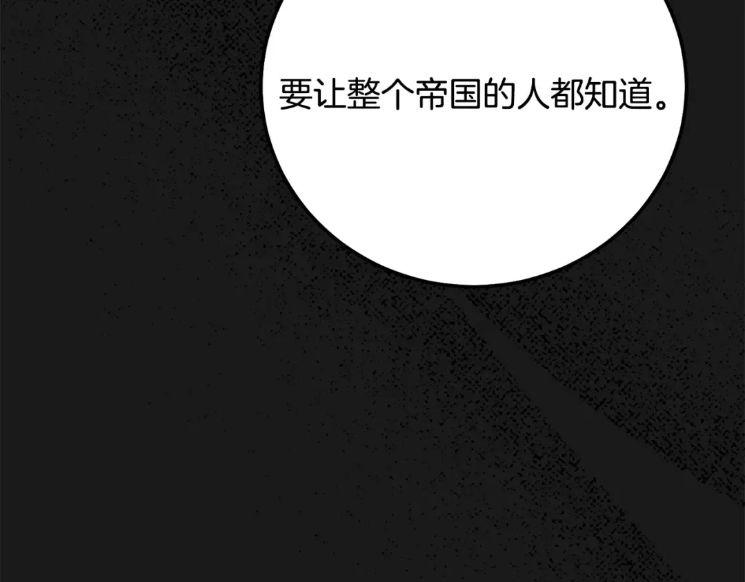 第19话 我丈夫太守男德 第162页