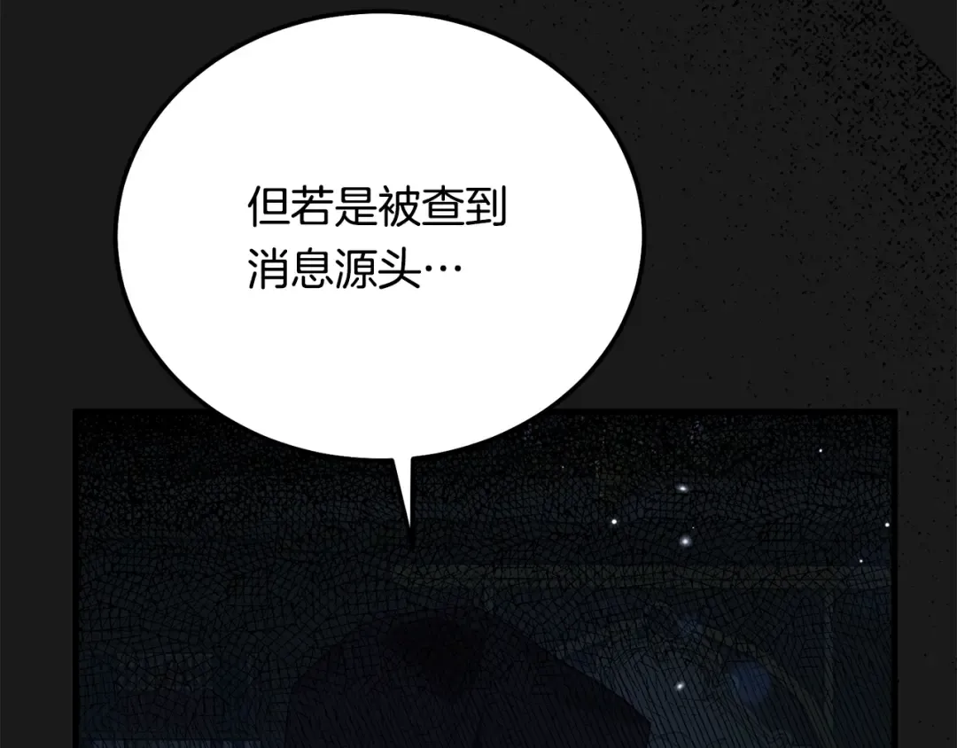 第19话 我丈夫太守男德 第163页