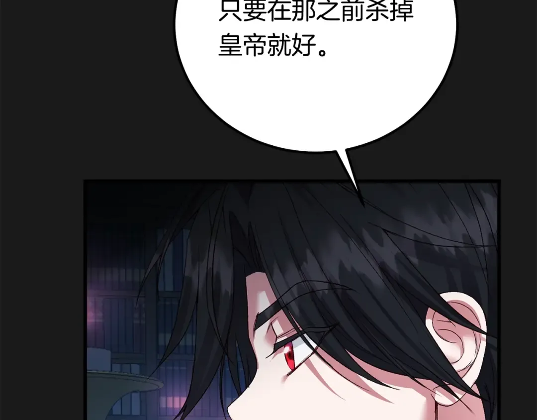 第19话 我丈夫太守男德 第166页