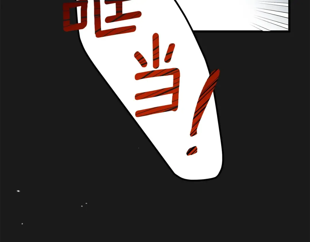 第19话 我丈夫太守男德 第170页