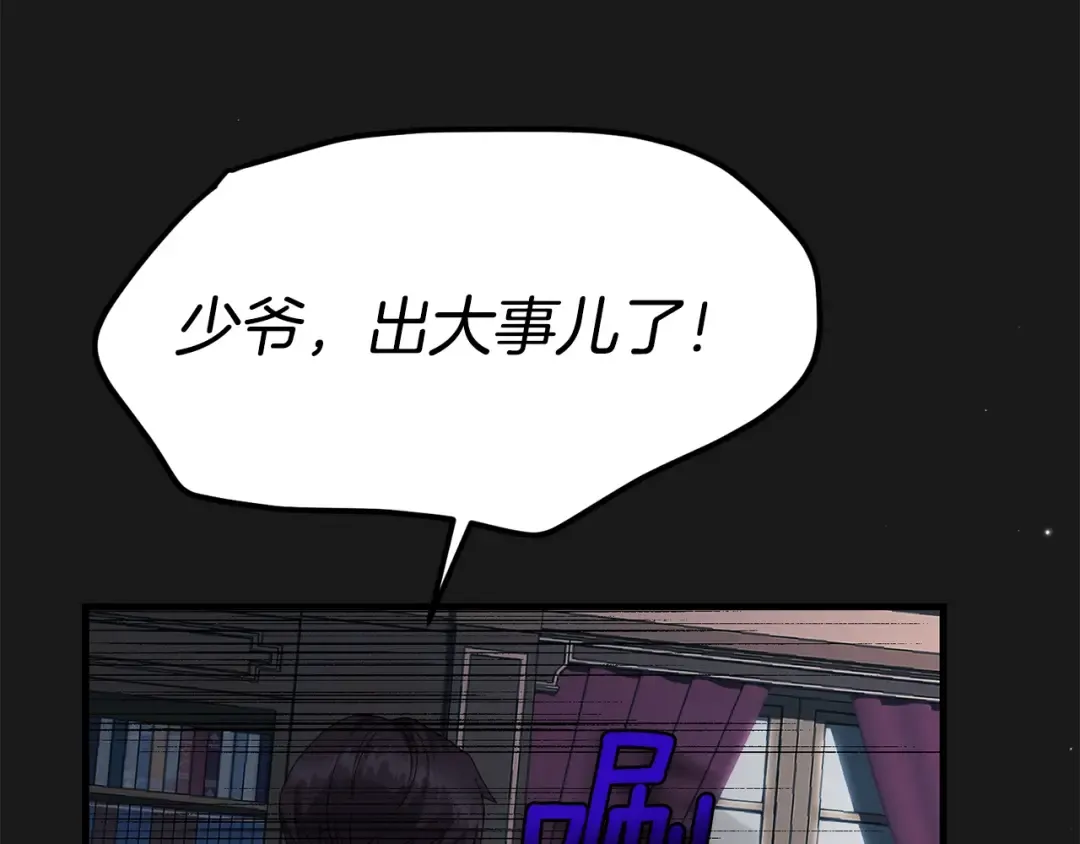 第19话 我丈夫太守男德 第171页