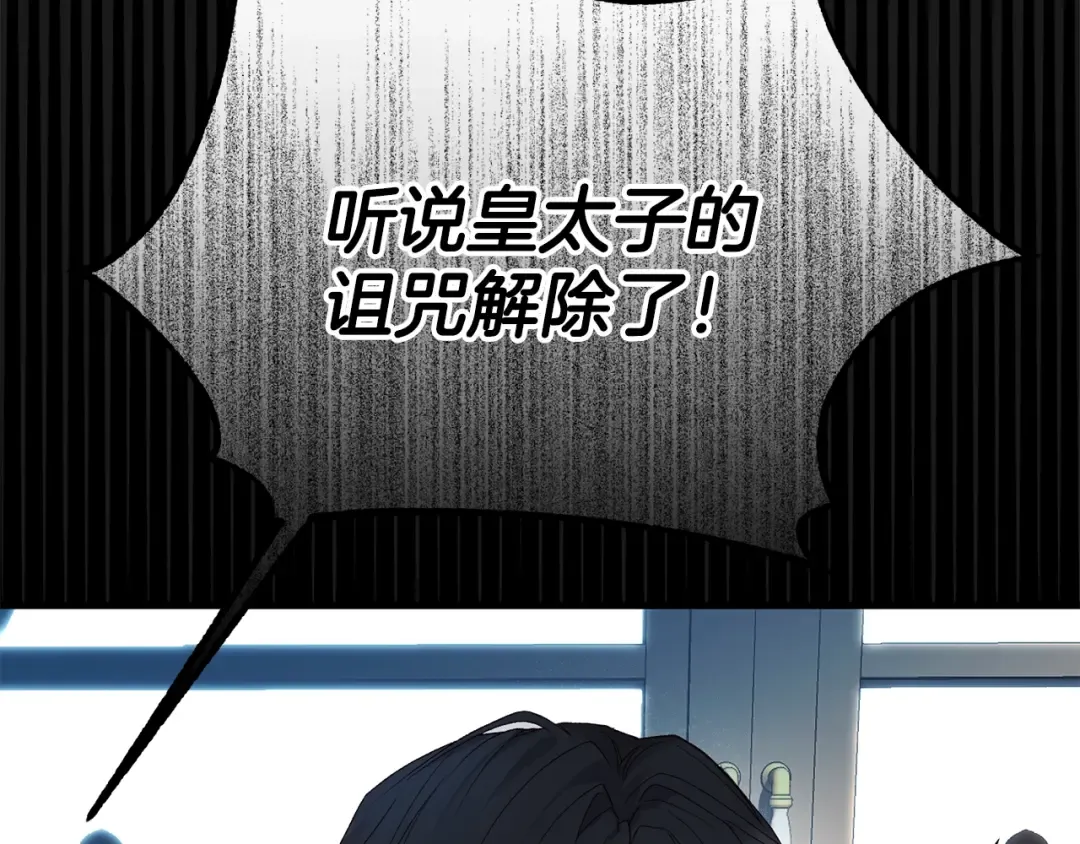 第19话 我丈夫太守男德 第174页