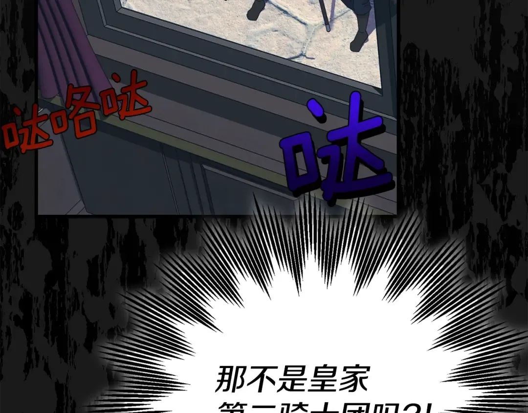 第19话 我丈夫太守男德 第179页