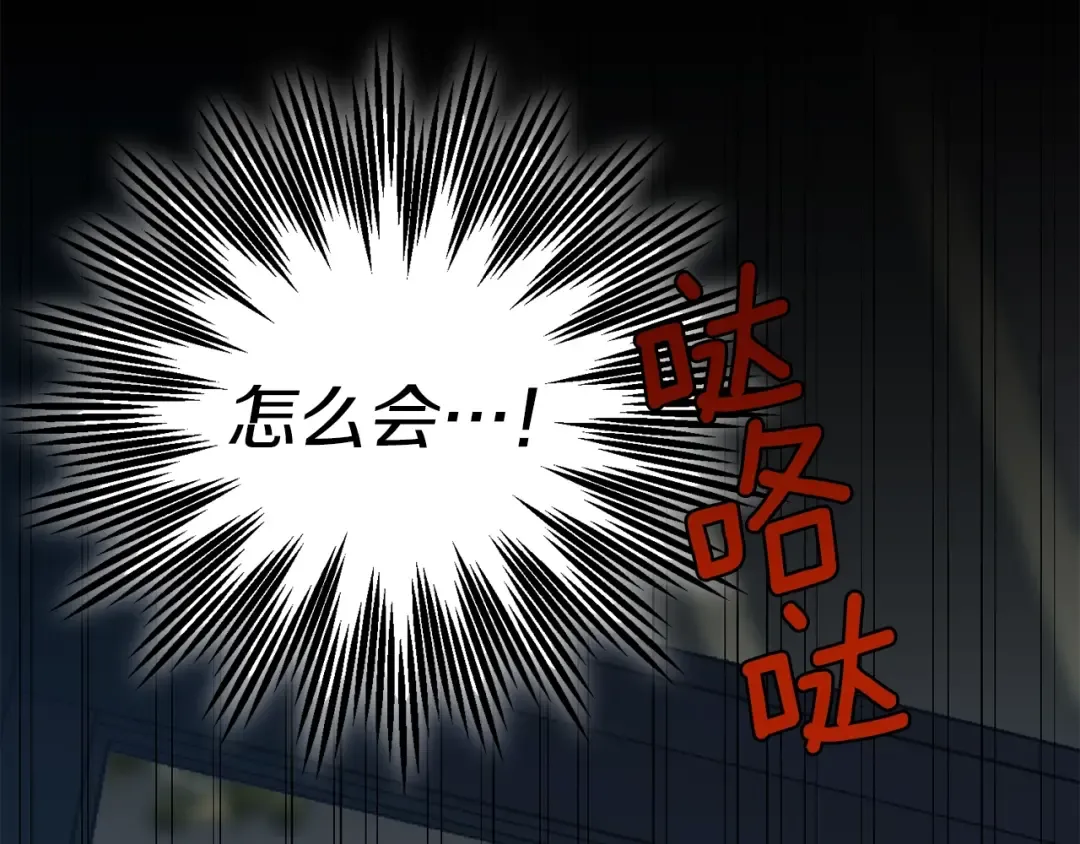 第19话 我丈夫太守男德 第181页