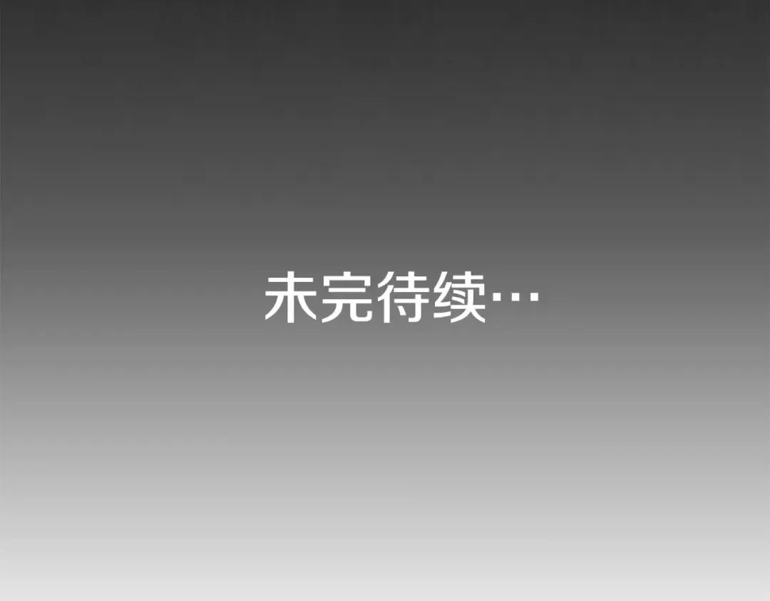 第19话 我丈夫太守男德 第189页