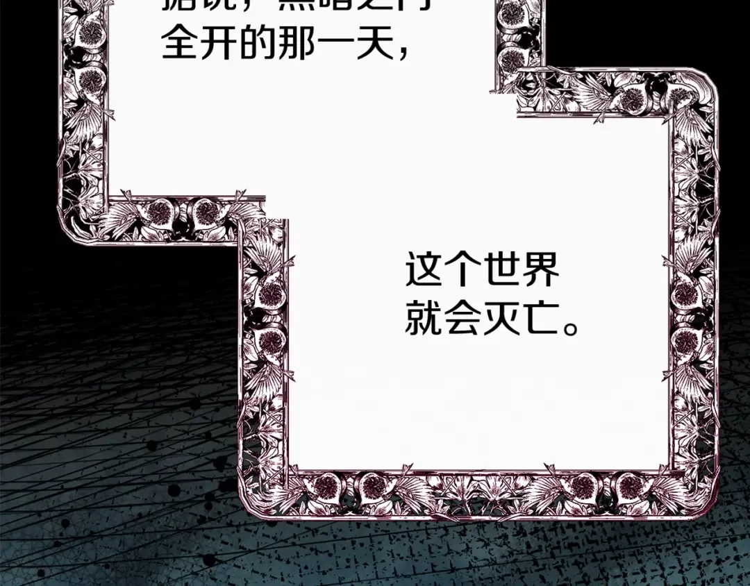 第19话 我丈夫太守男德 第196页