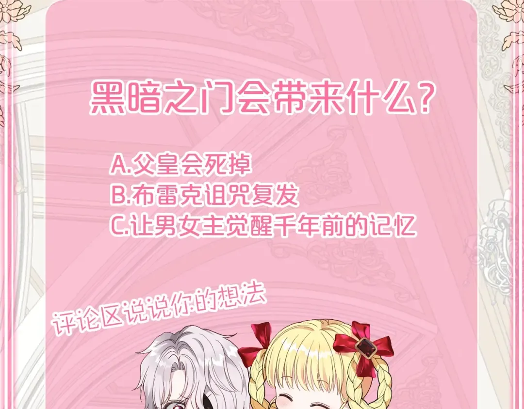 第19话 我丈夫太守男德 第204页