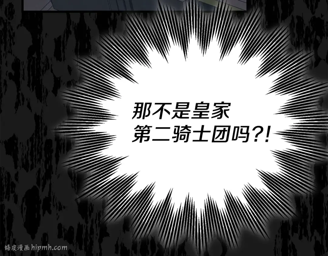 第20话 黑暗之门 第8页