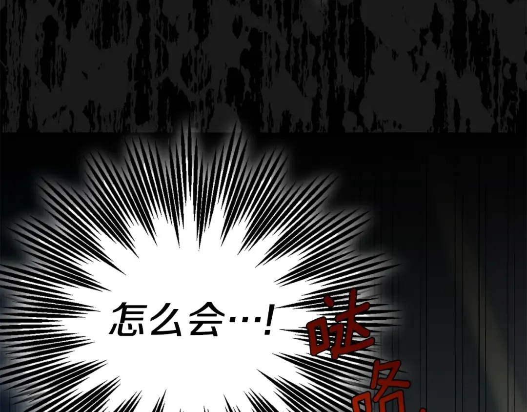 第20话 黑暗之门 第9页