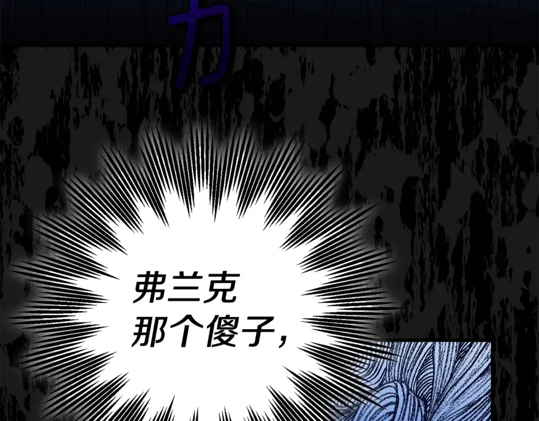 第20话 黑暗之门 第12页