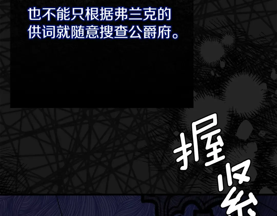 第20话 黑暗之门 第21页