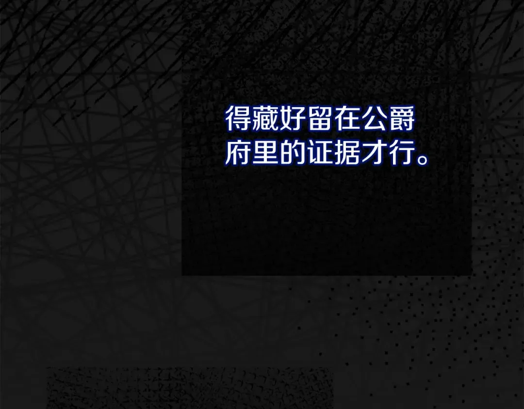 第20话 黑暗之门 第23页