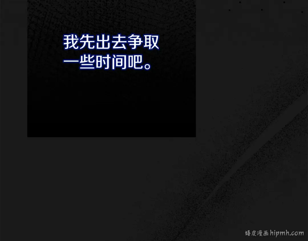 第20话 黑暗之门 第24页