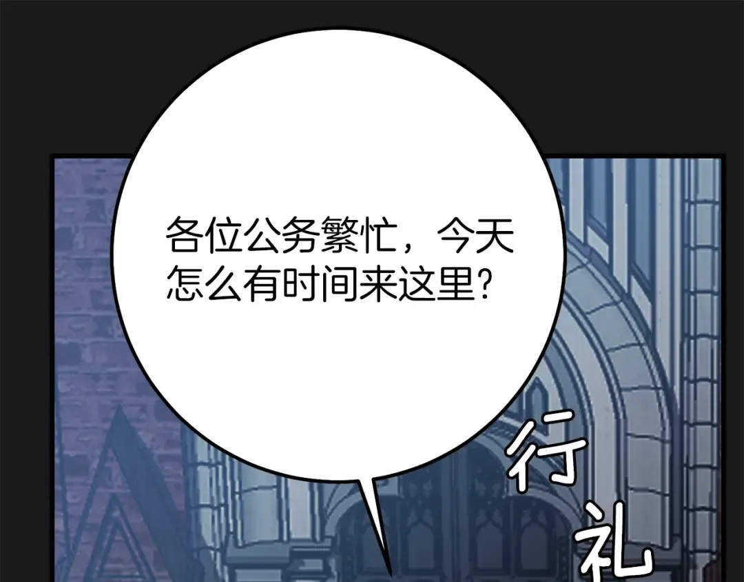 第20话 黑暗之门 第29页