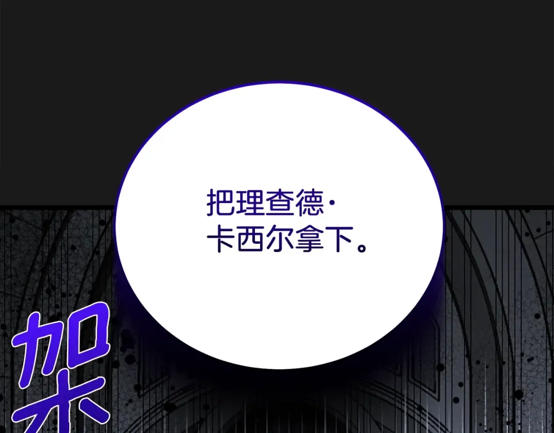 第20话 黑暗之门 第33页