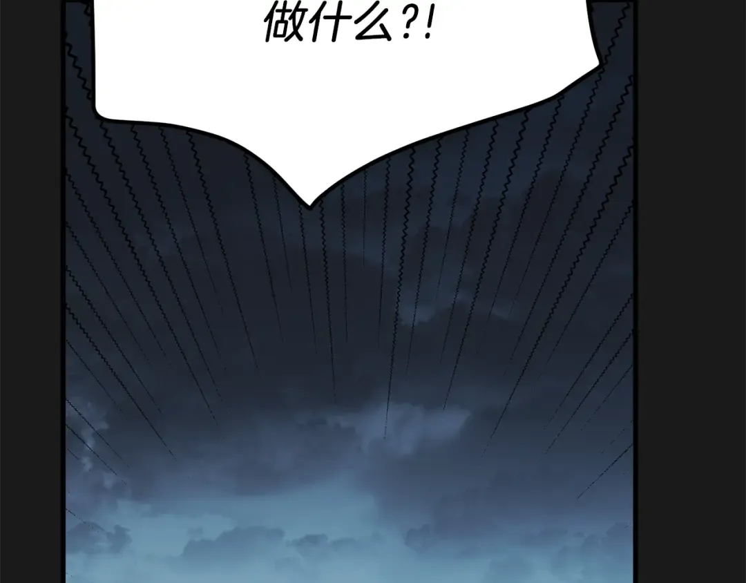 第20话 黑暗之门 第37页