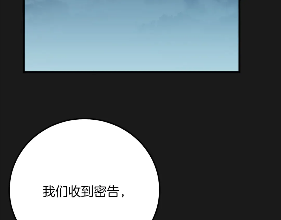 第20话 黑暗之门 第38页