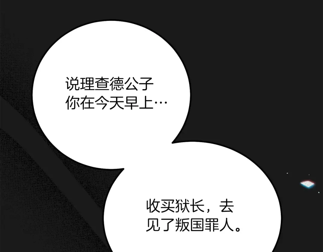 第20话 黑暗之门 第41页