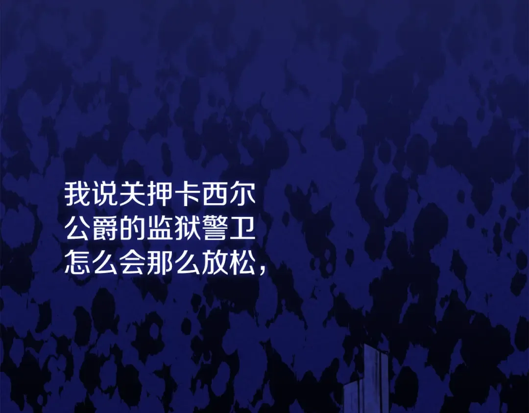 第20话 黑暗之门 第47页