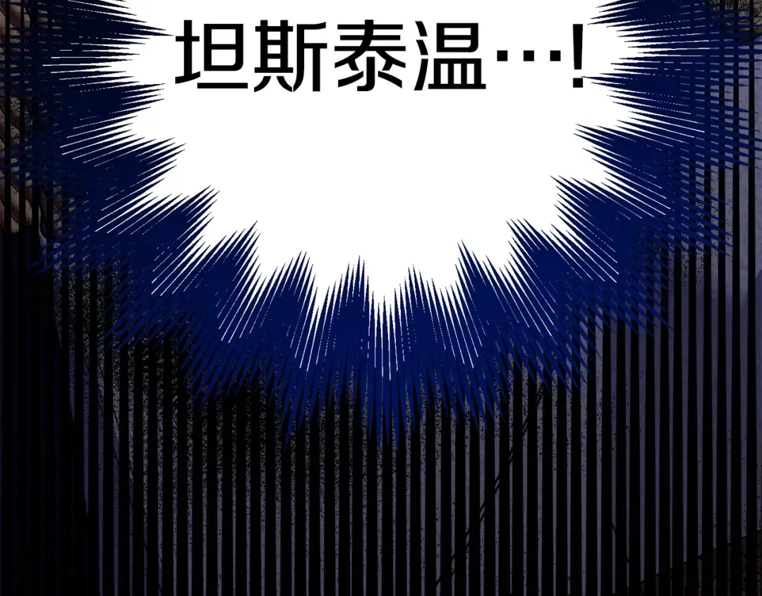 第20话 黑暗之门 第52页