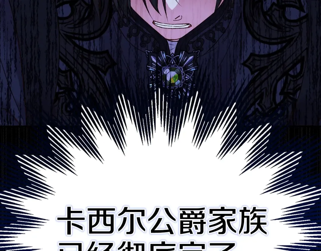 第20话 黑暗之门 第55页