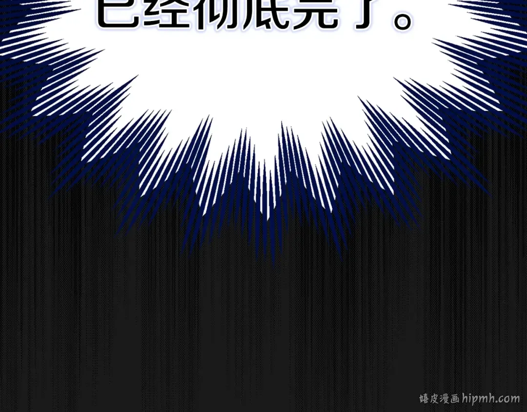 第20话 黑暗之门 第56页