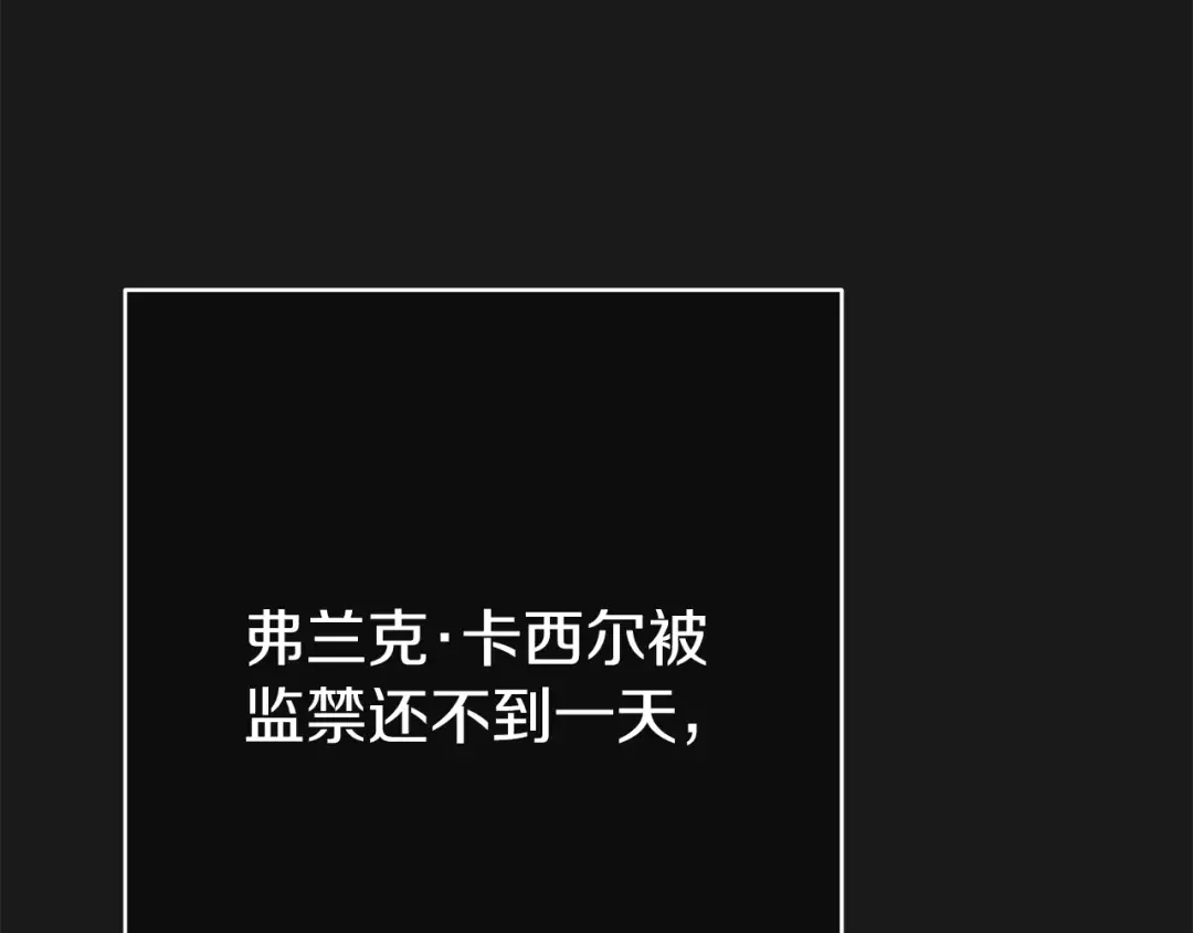 第20话 黑暗之门 第58页