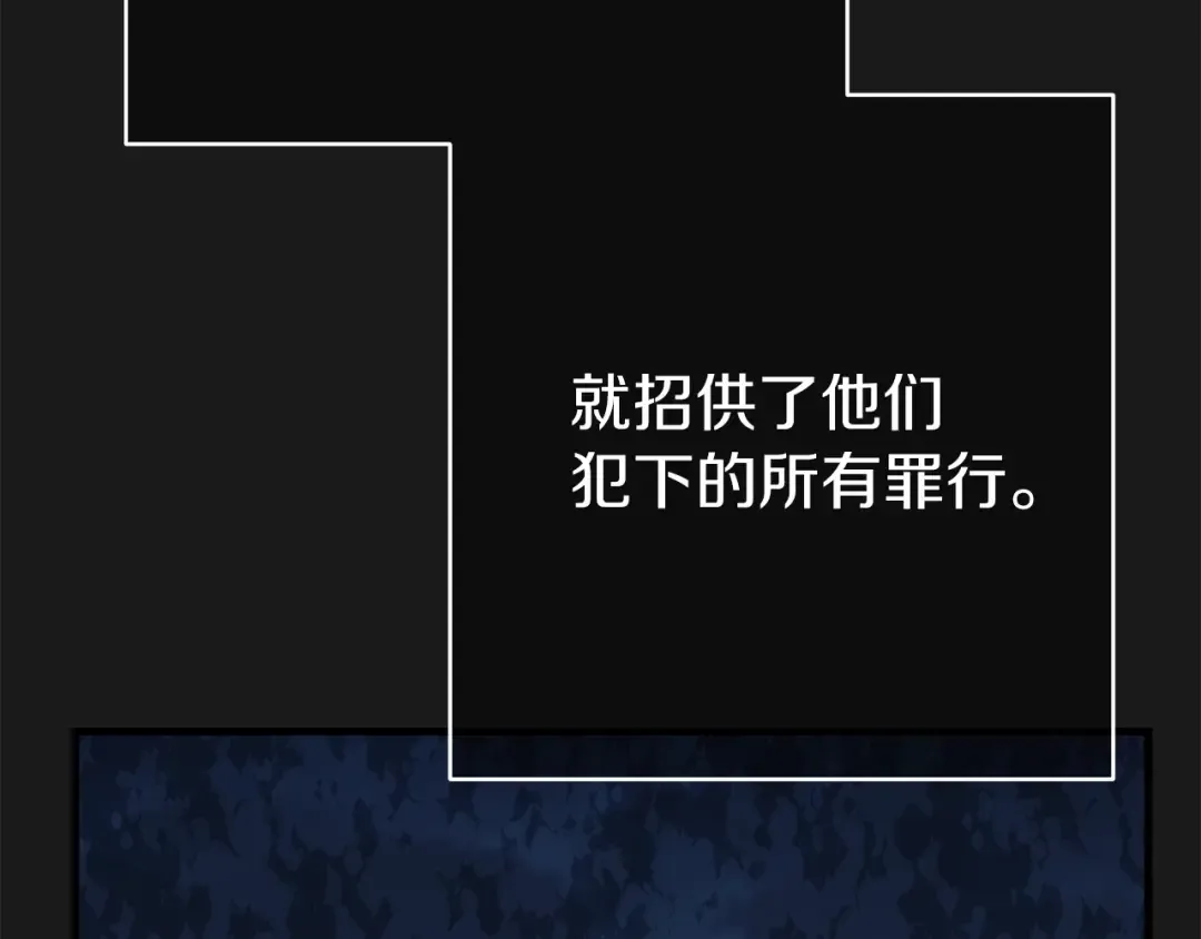 第20话 黑暗之门 第59页