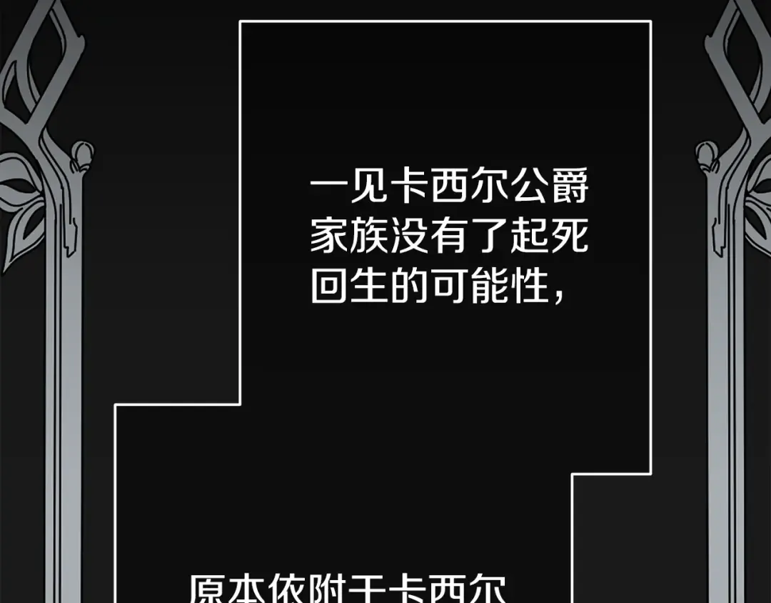 第20话 黑暗之门 第70页