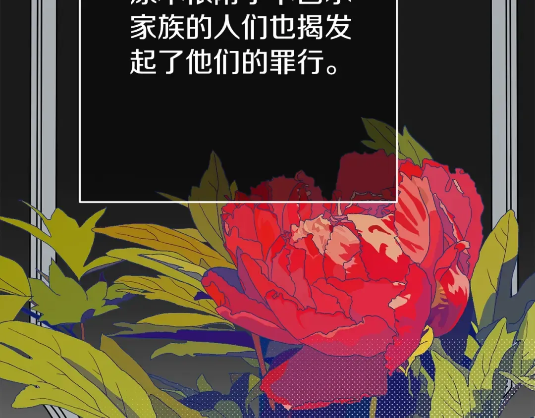 第20话 黑暗之门 第71页