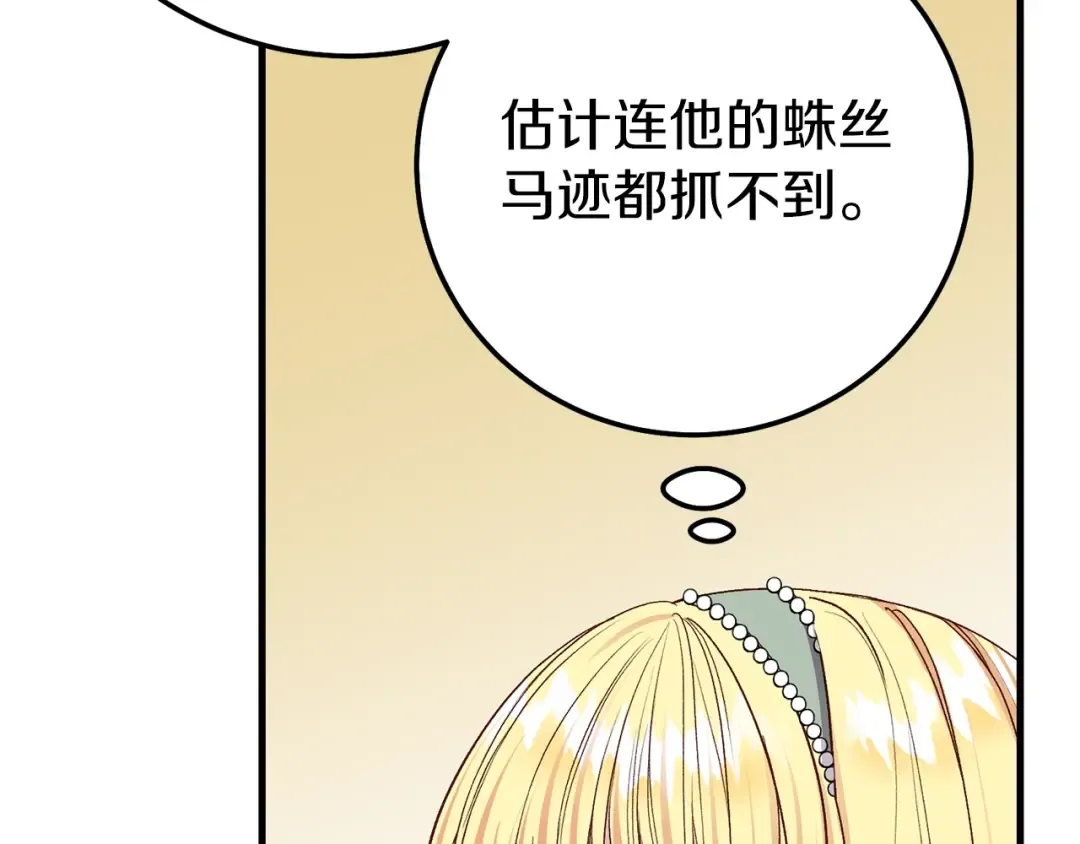 第20话 黑暗之门 第77页