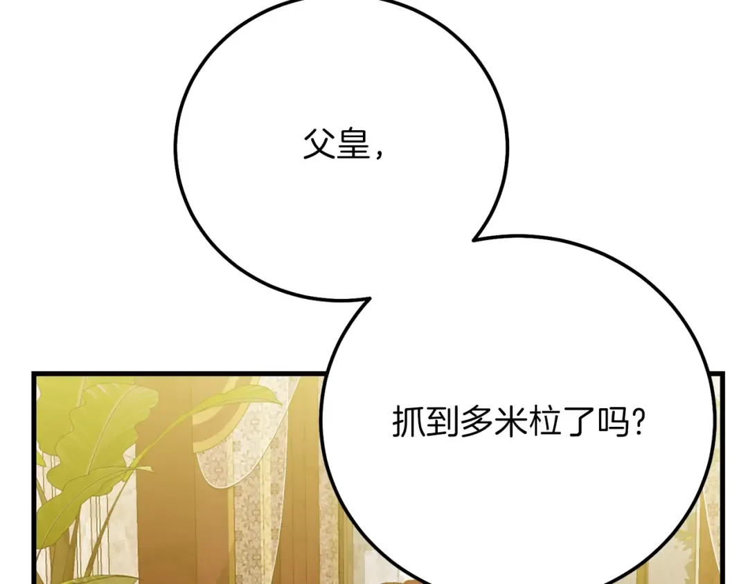 第20话 黑暗之门 第82页