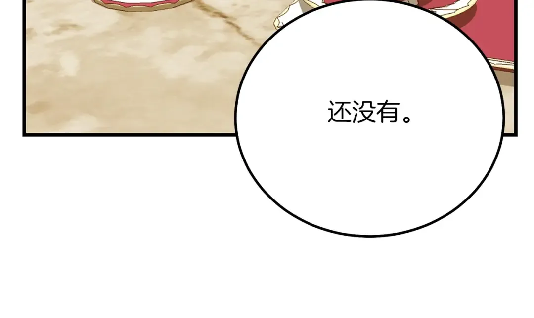 第20话 黑暗之门 第84页