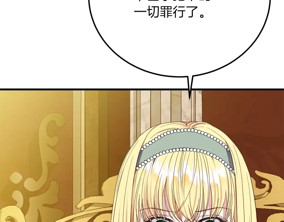 第20话 黑暗之门 第86页