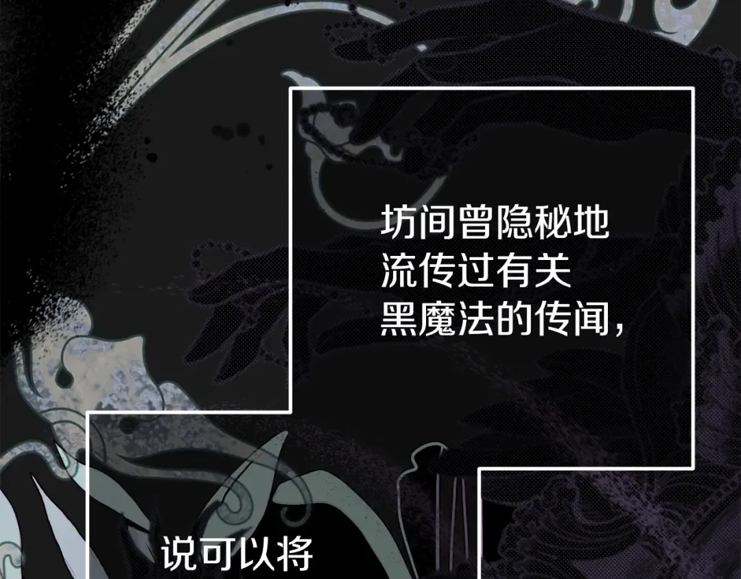 第20话 黑暗之门 第89页