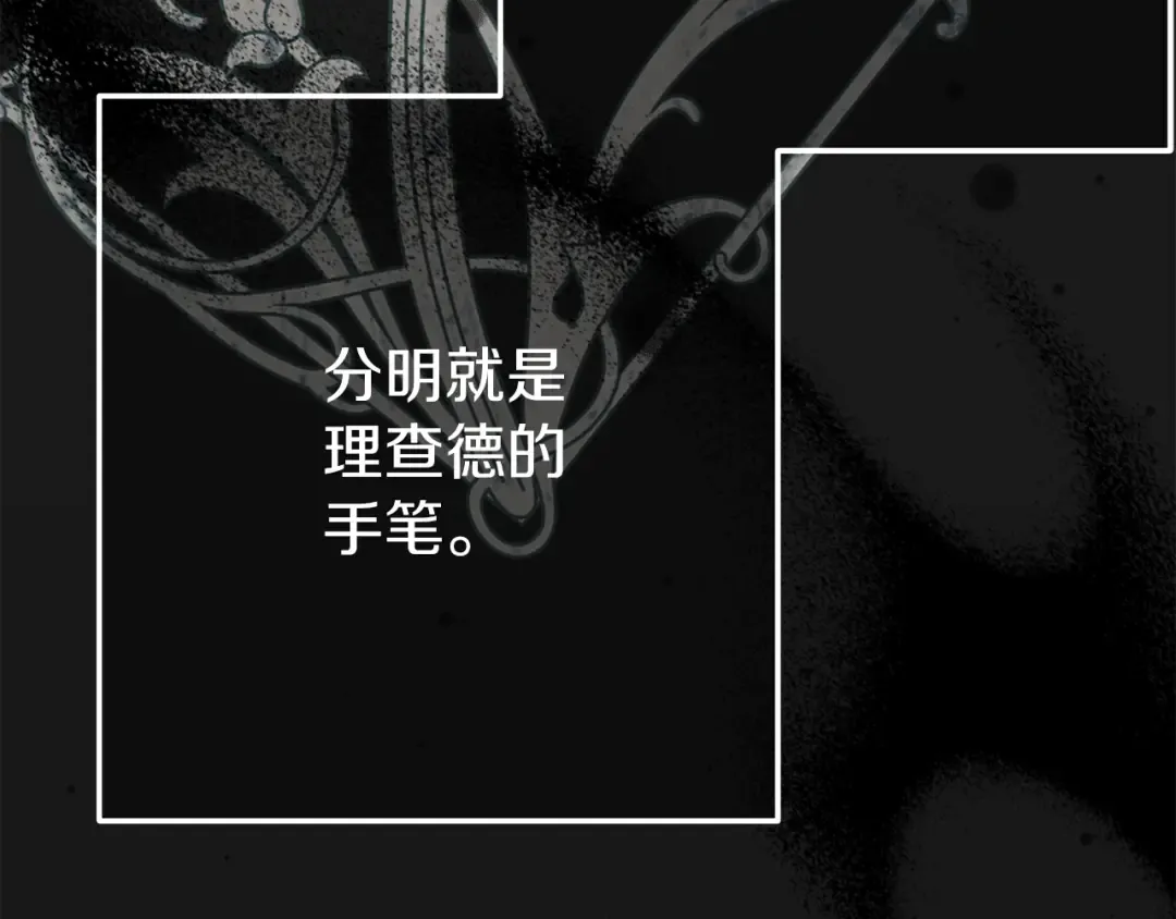 第20话 黑暗之门 第93页